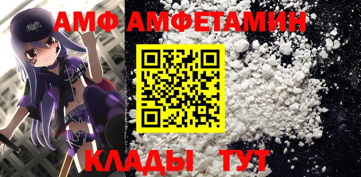 АМФ VHQ  Вход с VPN  Нижний Тагил 