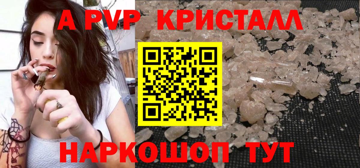Alpha-PVP  Alpha PVP кристаллы  APVP Соль  Вход с VPN  дарнет шоп  Нижний Тагил 