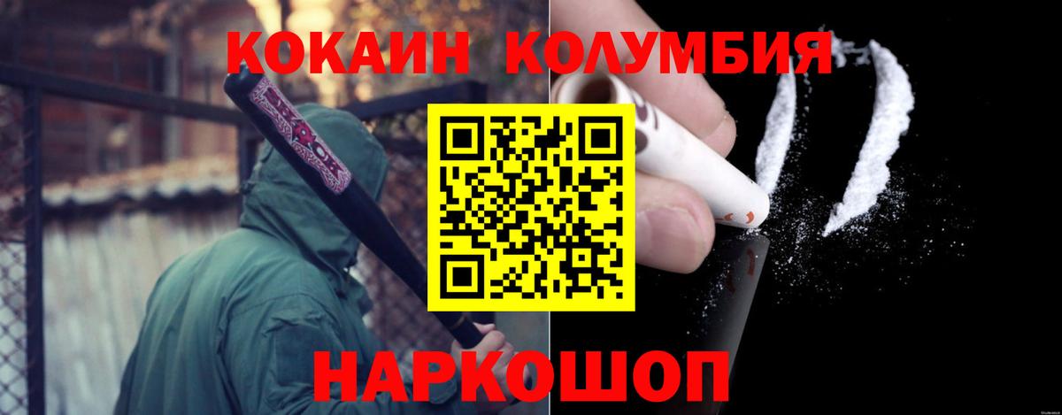Кокаин 97%  Кокаин Боливия  Нижний Тагил  Вход с VPN 