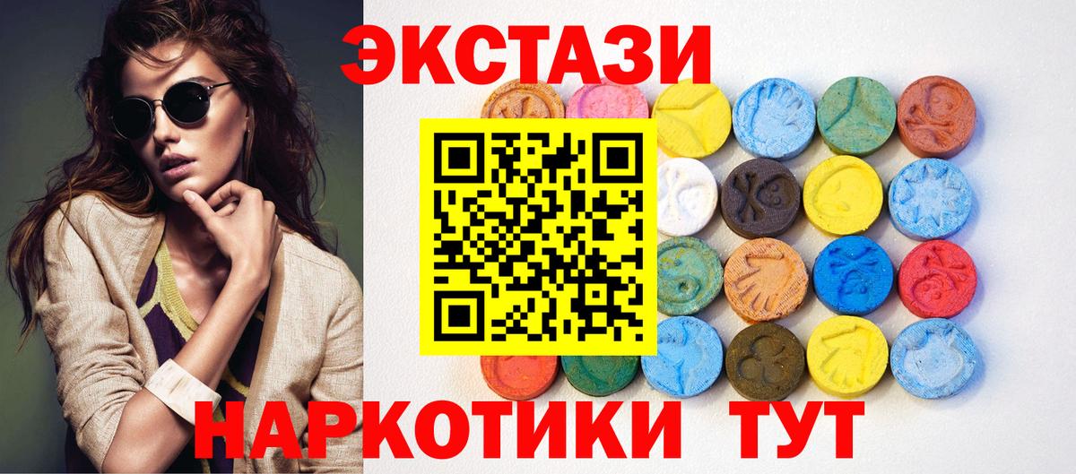 ЭКСТАЗИ ешки  Вход с VPN  ЭКСТАЗИ Philipp Plein  Ecstasy  Нижний Тагил 