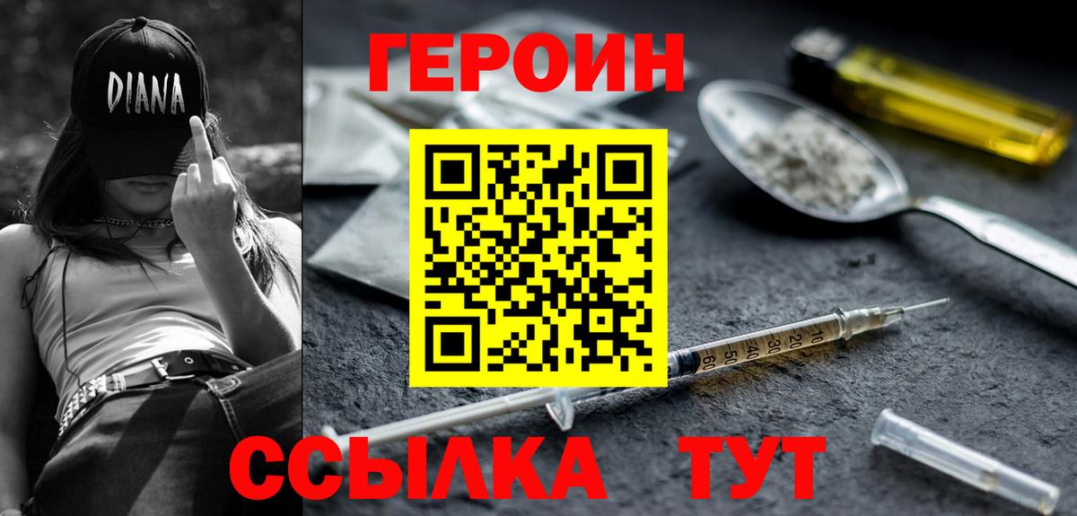 Нижний Тагил  Героин VHQ  ГЕРОИН  Вход с VPN 