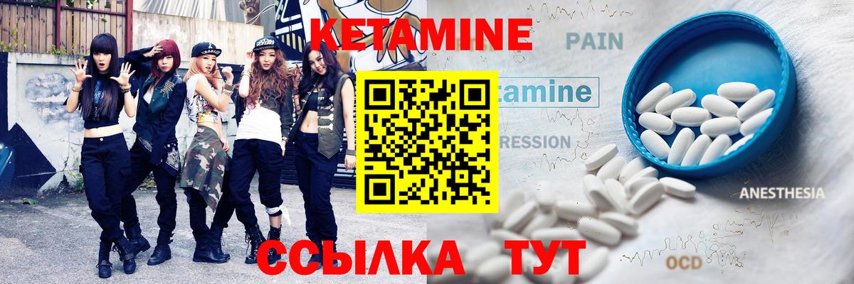 Кетамин ketamine  Вход с VPN  Нижний Тагил  Кетамин VHQ 