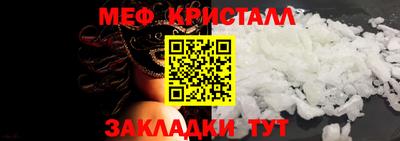 мефедрон Гусь-Хрустальный