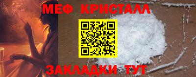 мефедрон Гусь-Хрустальный