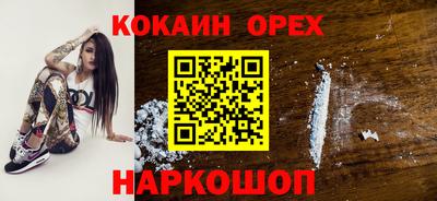 COCAINE Гусев