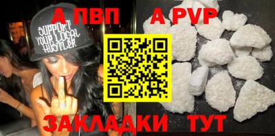 apvp Гагарин