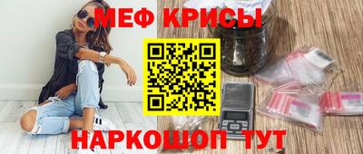 мефедрон Гусь-Хрустальный