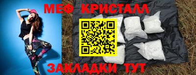 мефедрон Гусь-Хрустальный