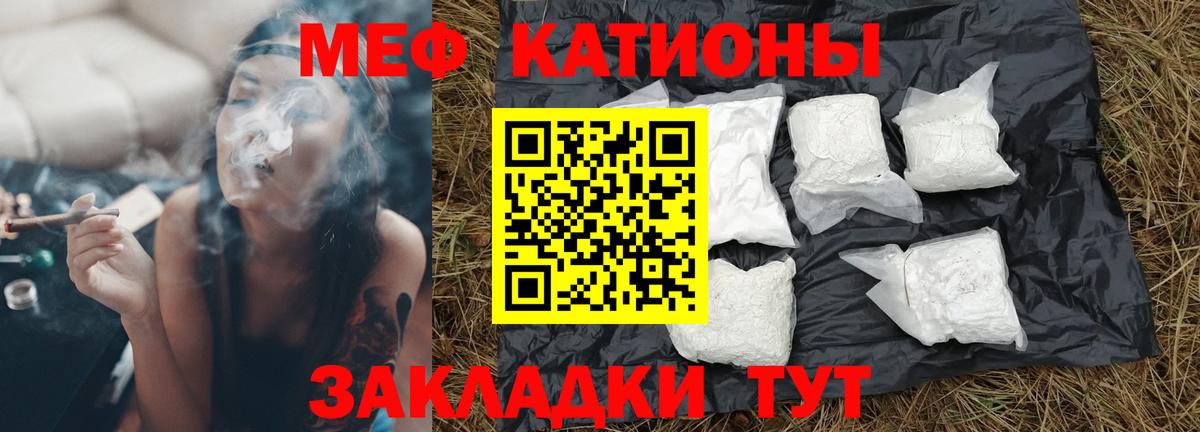 Меф мяу мяу Нижний Тагил