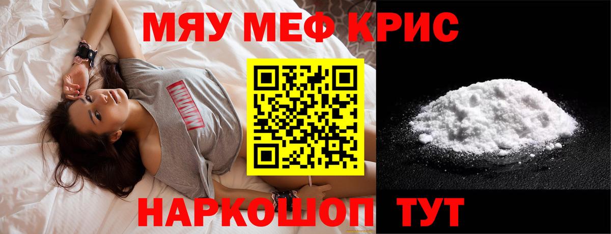 Меф 4 MMC  Вход с VPN  МЯУ-МЯУ  Нижний Тагил  МЕФ мука  Меф 