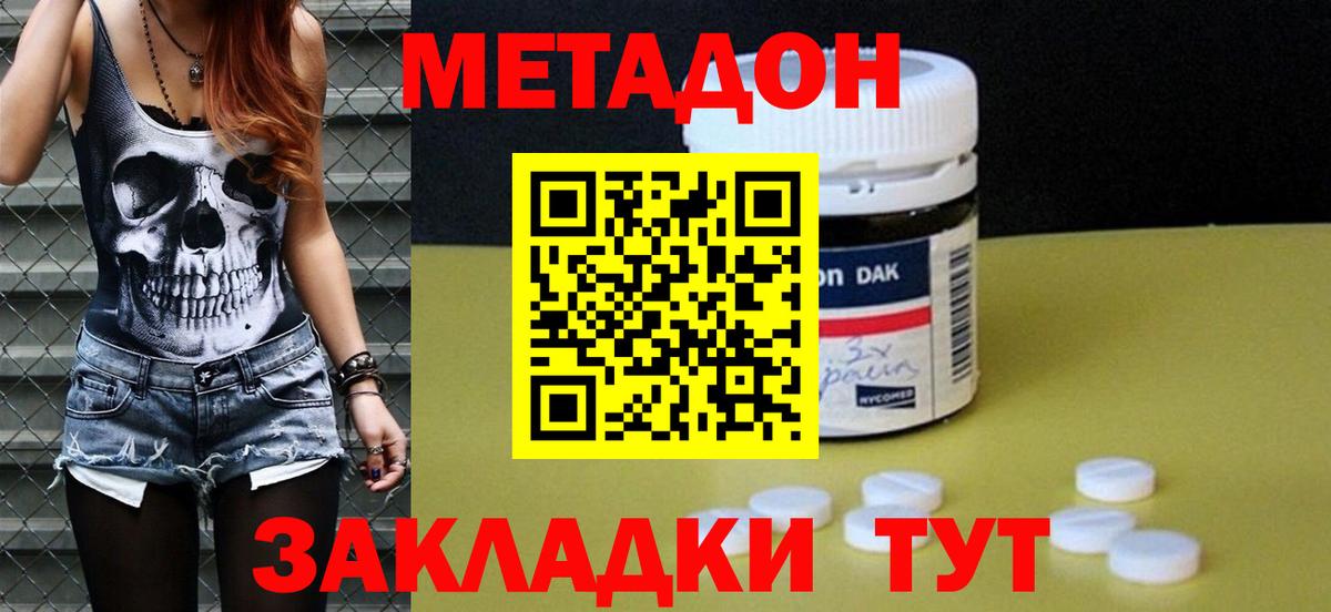 Метадон мёд  Вход с VPN  МЕТАДОН methadone  Нижний Тагил 