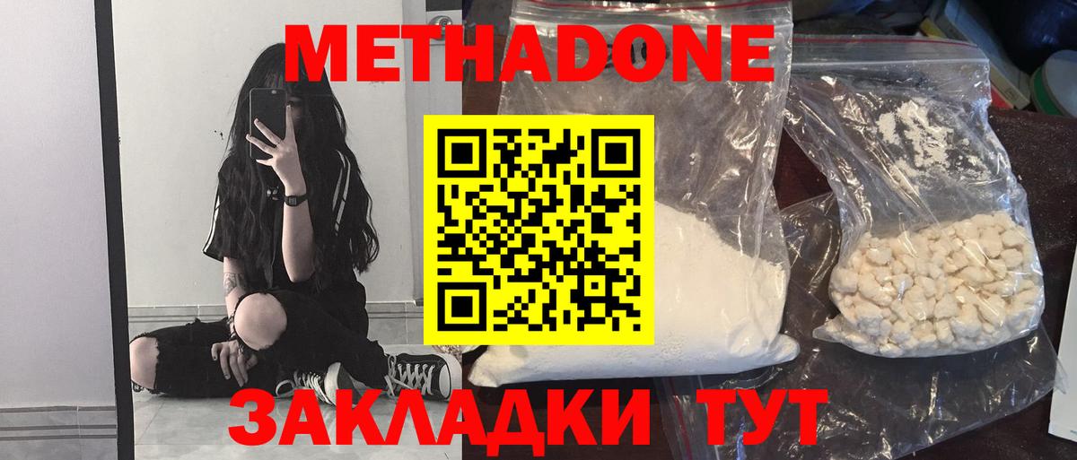 МЕТ  Alpha-PVP СК   Нижний Тагил  NBOMe  Марихуана  ТГК  Мефедрон кристаллы  Гашиш  Вход с VPN  COCAIN 