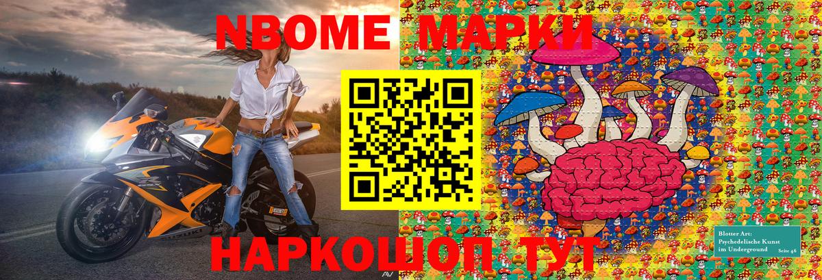 Марки NBOMe 1500мкг  Вход с VPN  Нижний Тагил 